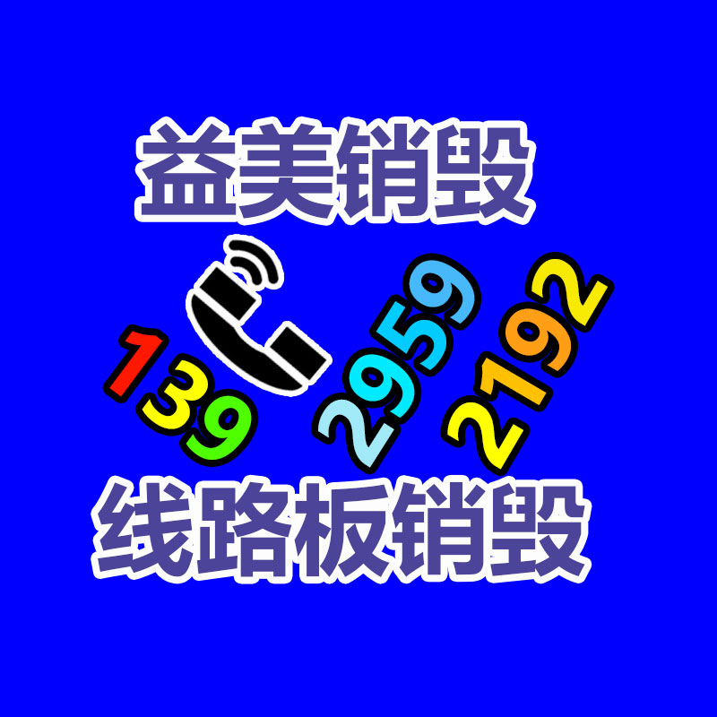 廣州報廢產品銷毀公司：廢紙一年漲價139%回收價已較去年翻番 遠超廢舊鋼鐵